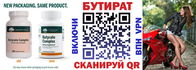 Бутират оксана  где купить наркотик  Камень-на-Оби 