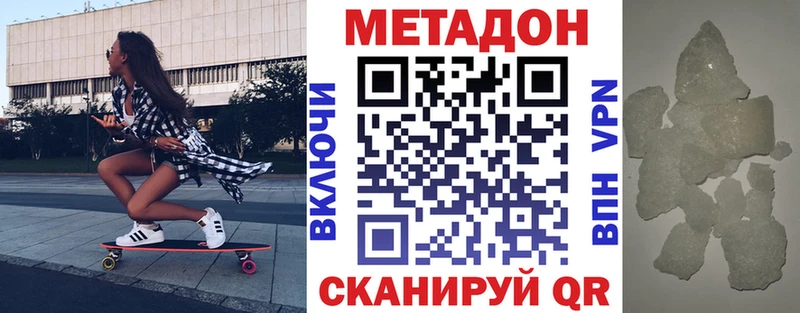 Метадон мёд  цены   Камень-на-Оби 